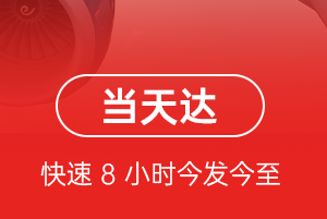 白山长白山机场快递航空货运公司【机场