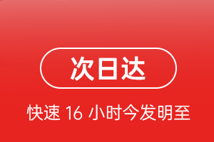 白山长白山机场快递航空货运 航空货运